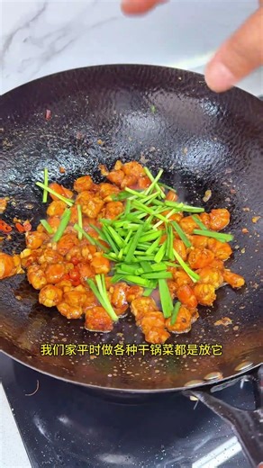 跟着我做过的姐妹都说好吃的一道菜。#家常菜 #下饭菜#干锅脆脆虾