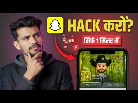 Snapchat hack kaise kare 2025 | how to hack Snapchat account new trick