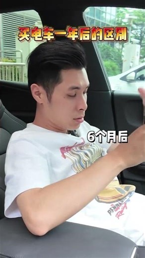 成为经济适用男的第一步：买电车 #真实还原 #电车 #好运捷达一路顺