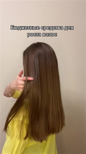 #волосы#уход#средства