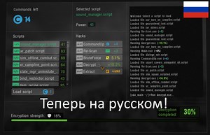 Русификатор мода Pda Hacking от Utjan addon - S.T.A.L.K.E.R. Anomaly mod for S.T.A.L.K.E.R.: Call of Pripyat