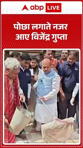 Swachh Bharat Abhiyan: पोछा लगाते नजर आए विजेंद्र गुप्ता |ABPLIVE