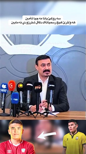 جمهور زاخو في استاد زاخو - لقطات جماهيرية