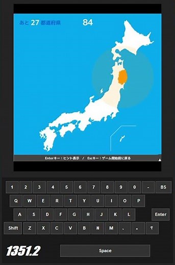 【2026】第2回 - 県名タイピングの世界１位を決めよう！#県名タイピングワールドカップ