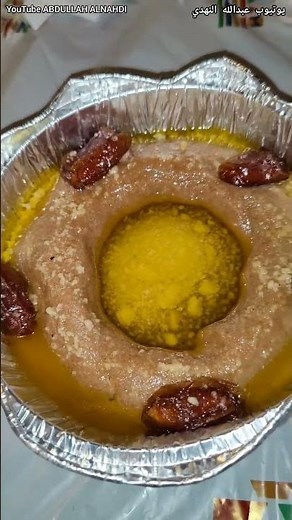 عصيدة جنوبية مطعم غميم مدينة جدة