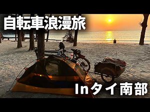 A fantastic cycling trip packed with breathtaking scenery, cave exploration, beach camping, and w...