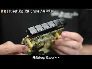 Super-restored, 1981 "Sharp Portable" multimedia...