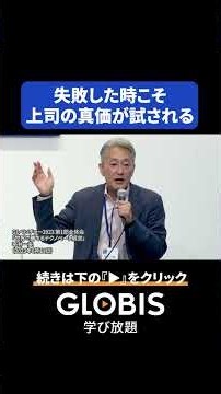 Why Bosses Who Can’t Say "I Was Wrong" Destroy Organizations | Former Sony CEO Kazuo Hirai on Tru...