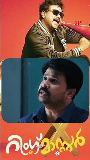 Watch👆'Ring Master' Comedy Scenes! #ringmaster #dileep #keerthysuresh #honeyrose #comedy #shorts