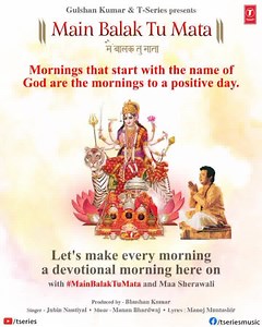 Let's start a chain of positivity. Let's start a chain of hope. Let's start our mornings with Maa Sherawali. Listen to #MainBalakTuMata every morning, share it with the ones you care about. Let's make a lot of mornings hopeful and positive. Tune in now- bit.ly/MainBalakTuMata Jai Maa Sherawali 🙏🏻 #BhushanKumar Jubin Nautiyal Akanksha Puri Manan Bhardwaj Manoj Muntashir #Rajeevkhandelwal | T-Series