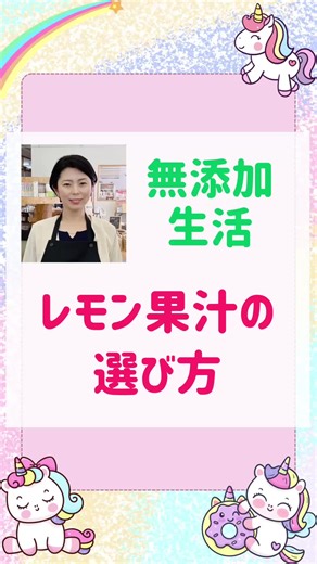 レモン果汁の選び方とおすすめ