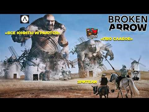 Турнир на Podval. А финал-то всё ближе! Broken Arrow
