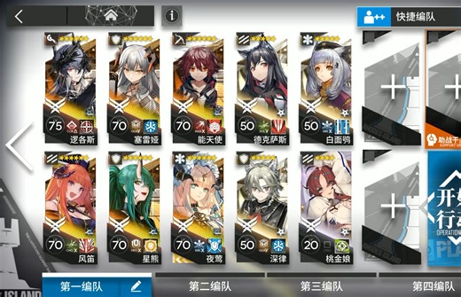 【明日方舟】AS-S-4突袭 十人挂机【几把攻略组】