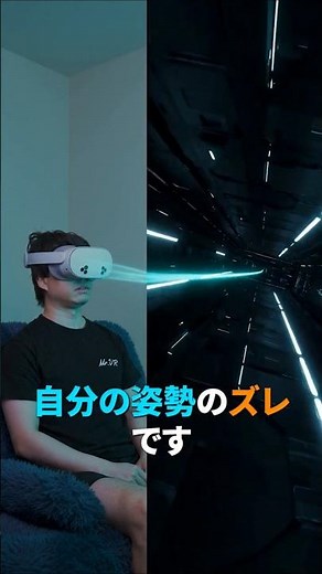 VR動画でも酔うなら、まずこの見方にしてください