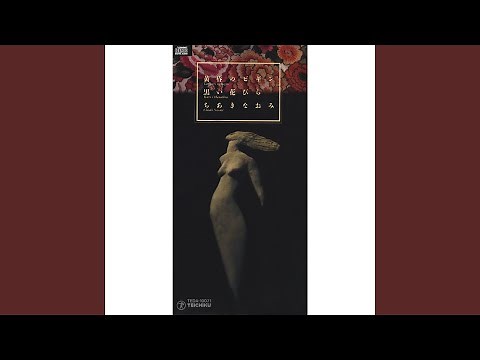 黄昏のビギン