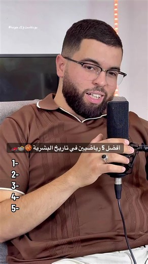 أفضل 5 رياضيين في تاريخ البشرية