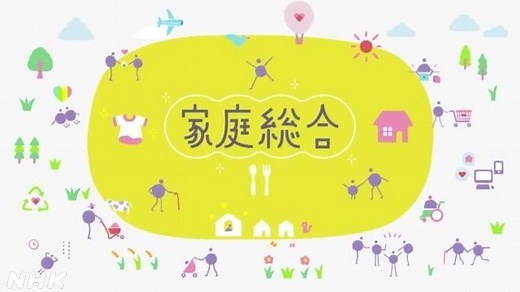 自立ってどういうこと？ | 家庭総合 | 高校講座