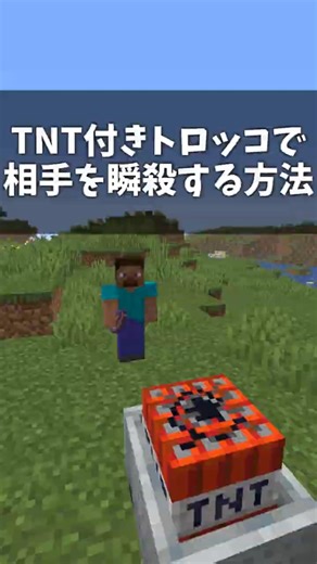 TNT付きトロッコで相手を瞬殺する方法！？【マイクラ】