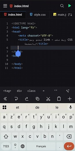 🚀 كيف تربط CSS بـ HTML باستعمال link فقط 😍 #fyp #html #تعلم_البرمجة #تصميم_مواقع #المغرب_العربي