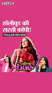 351K views · 3.4K reactions | Call Me Bae Teaser Review: Ananya Pandey का K3G Connection? #bollywoodnews #ananyapanday #zeeswitch | Zee Hindustan | Facebook