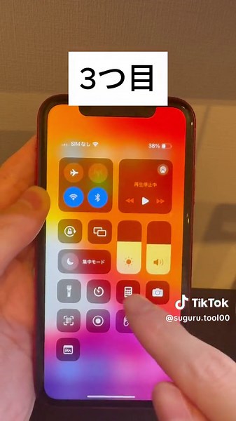 iPhoneの便利機能と裏技まとめ