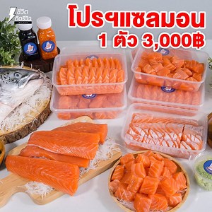 329K views · 6K reactions | #โปรฯปีใหม่! แซลมอนทั้งตัวส่งตรงถึงบ้าน!...