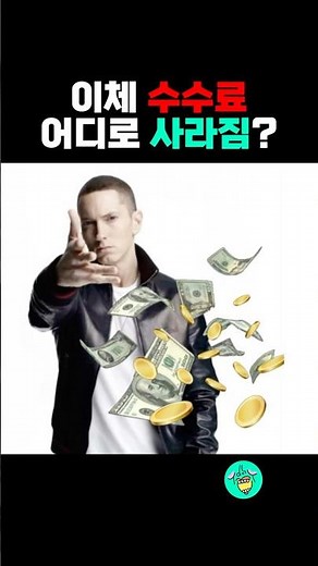 나여 금융결제원