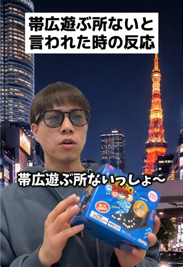 帯広で遊ぶ場所がない？自然と文化で楽しむ