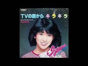 TVの国からキラキラ オリジナルカラオケ 松本伊代