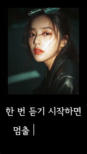 래 제목 물어보다가 밤샐 뻔한 역대급 트랙 (Urban Venom ver.) 🎧 #playlist #플레이리스트