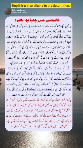 The Boiling Frog Syndrome — A Powerful Life Lesson #shorts