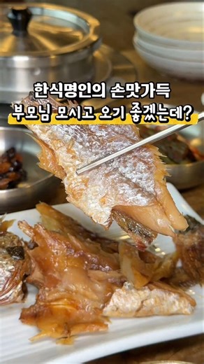 한식명장의 손맛을 느낄수있는 용인에 한정식 맛집 #산뜨락 #용인맛집 #수지맛집 #한정식