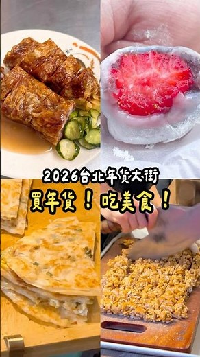 Dihua Street Food ✨ Century-old Chicken Rolls, Strawberry Daifuku, Scallion Pancakes, Nut Crisps ...