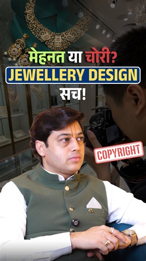Ankit Navin Vaidya on Instagram: "Hard Work or Theft? The Truth About Jewellery Design! 💎 Does original jewellery design come from hard work or is it copied? Discover the real truth and learn how to spot genuine creativity! ✨ मेहनत या चोरी? ज्वेलरी डिज़ाइन का सच जानिए! 💎 क्या असली ज्वेलरी डिज़ाइन मेहनत से बनती है या चोरी होती है? जानिए पूरी सच्चाई और पहचानिए असली क्रिएटिविटी! ✨ #jewellerydesign #reel #gjc"