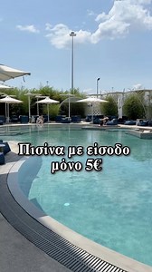 478K views · 5.7K reactions | Πισίνα με είσοδο 5€ τις καθημερινές στο Imperial Port στην οδό 26ης Οκτωβρίου 59 δίπλα στο Λιμάνι της Θεσσαλονίκης! #thessaloniki #swimmingpool #summer #skg | Discover SKG | Facebook