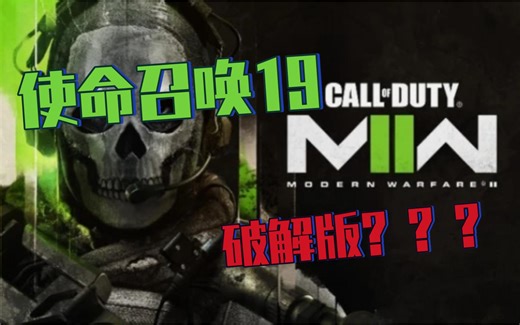 朴实无华的破解版cod19