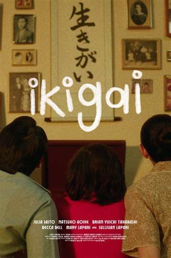 Ikigai - Movie