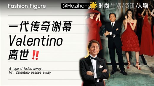 他用一生只做一件事：让女人变得更美❤️