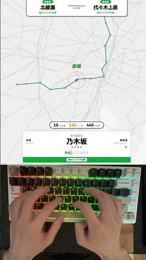 電車でタイピング 東京メトロ千代田線