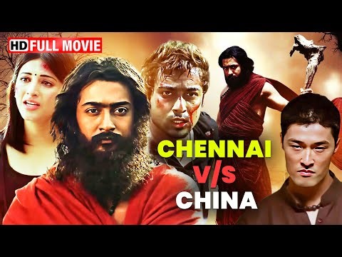 जब देश पर आए खतरा… तब Suriya बना हथियार | Chennai Vs China Full Action Movie | Shruti Haasan | HD