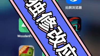 如何单独修改应用dpi，群号569910286，AP k安装包我会发在群里