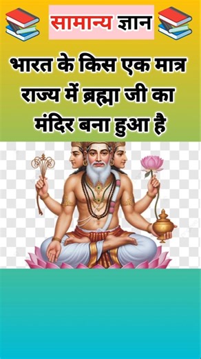 Top 50 ✍️ IAS Level GK Questions | Most Important GK Question Answer | #gkshorts #gkinhindi #amazing