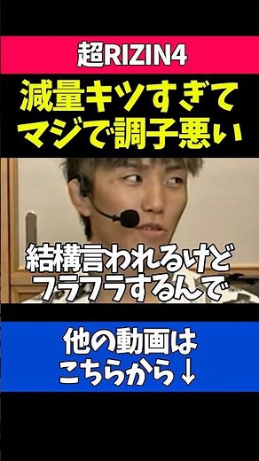 減量末期の伊藤裕樹の体調がヤバすぎる