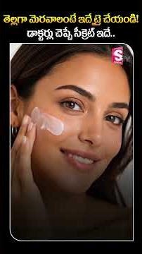 Want to keep your face fresh? | Skin Labs Sun Screen | SumanTV
