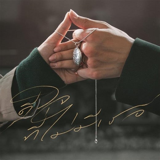 ดีใจที่ไม่มีเธอ (happy) (CHORUS 2) (Preview)