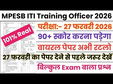 MPESB ITI Training Officer Previous Year Question || MPESB ITI Training Officer 27 Feb 2026 Paper