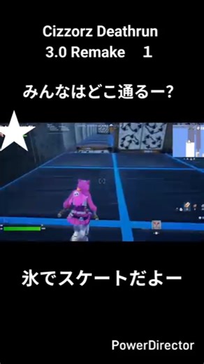 お気に入りの道どこ？？Cizzorz Deathrun 3.0 Remake #デスラン #fortnite #フォートナイト #パルクール #デスラン中毒#deathrun