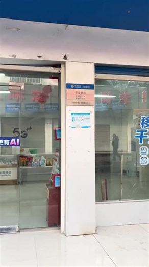 手机党注意！线下店买新机，送移动会员、36GB流量、碎屏险，返50话费和10GB流量，速来！ #手机交通卡怎么申请 #临时身份证如何办理 #无人超市 #个人隐私 #休闲度假