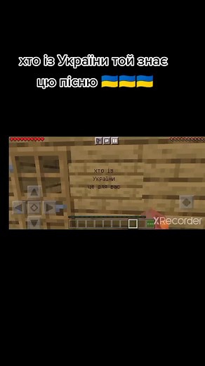 #minecraft #україна #украина