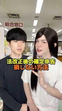 法改正後の確定申告で損しない方法 #PR #freee会計 #確定申告 #青色申告 #税金
